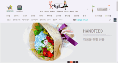 Desktop Screenshot of 15880069.net