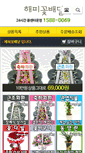 Mobile Screenshot of 15880069.com